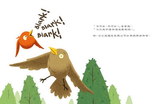 為什麼不可以說？（品格教育繪本：說話禮儀／生活教育）